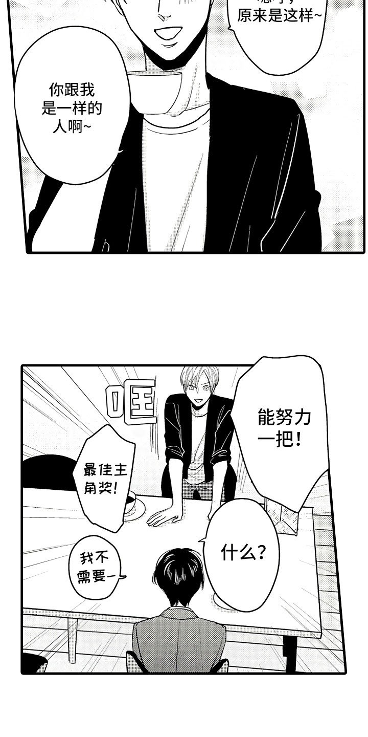 第4章：舒服的日子