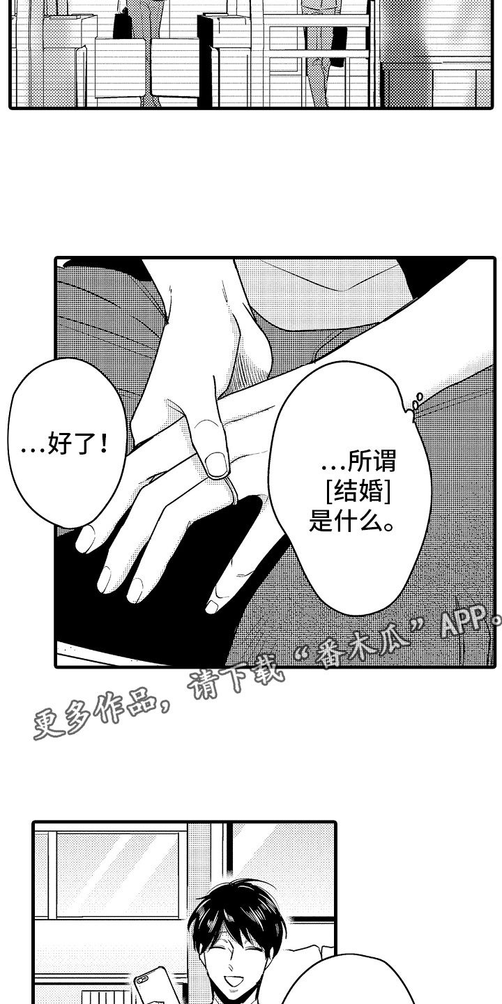 第5章：久违的重逢