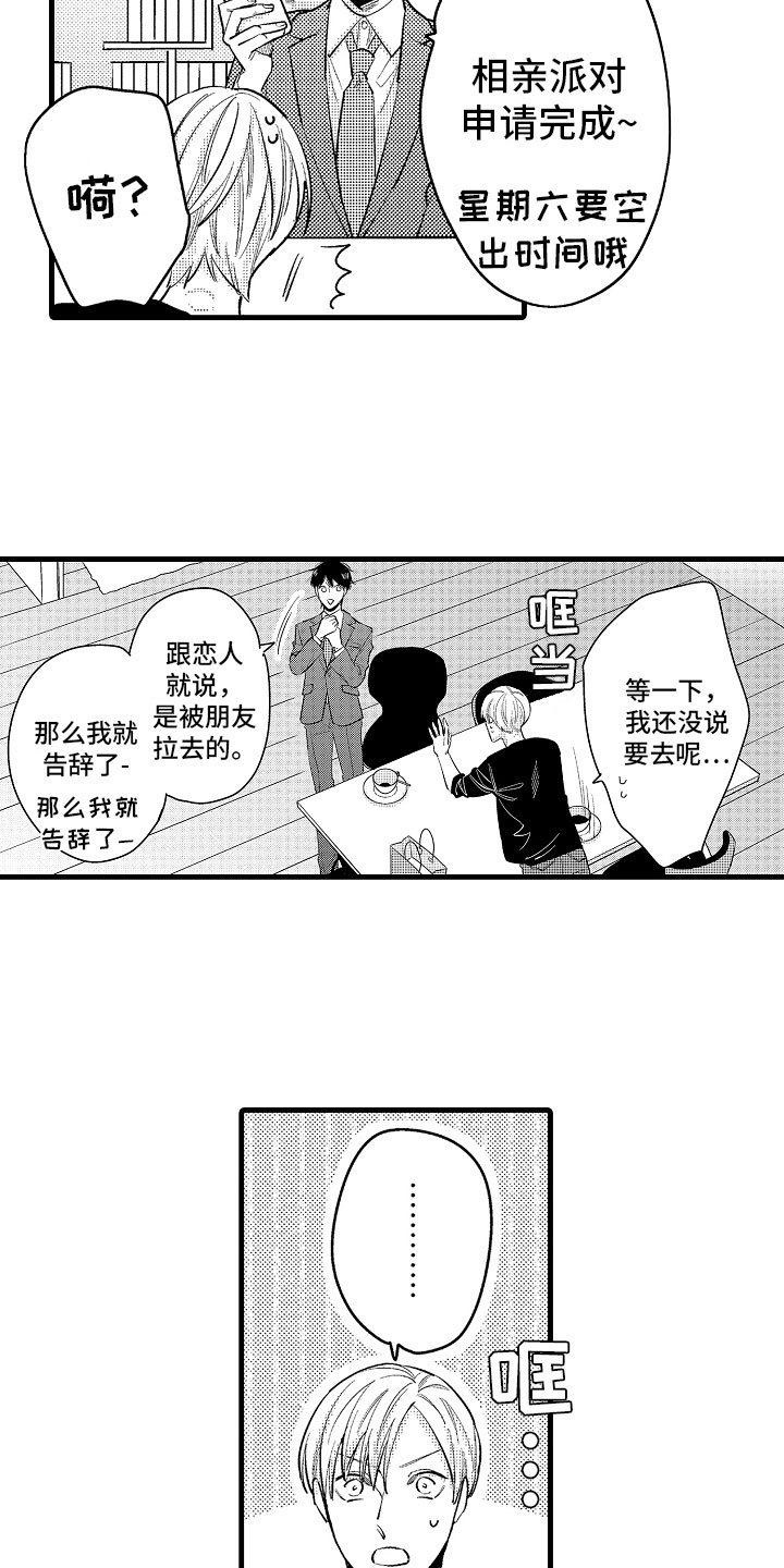 第5章：久违的重逢