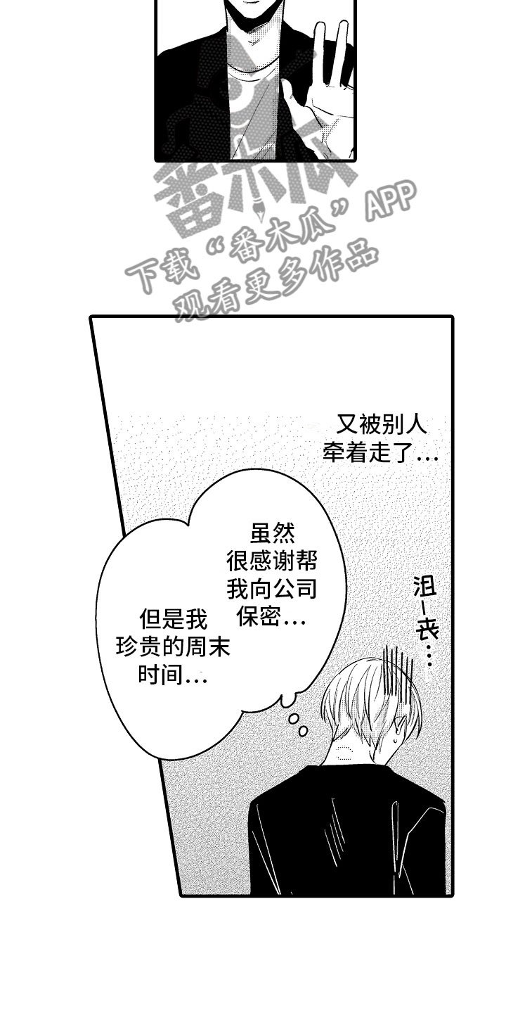 第5章：久违的重逢
