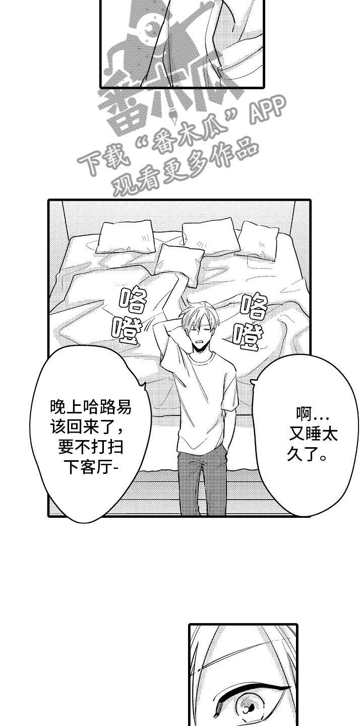 第5章：久违的重逢