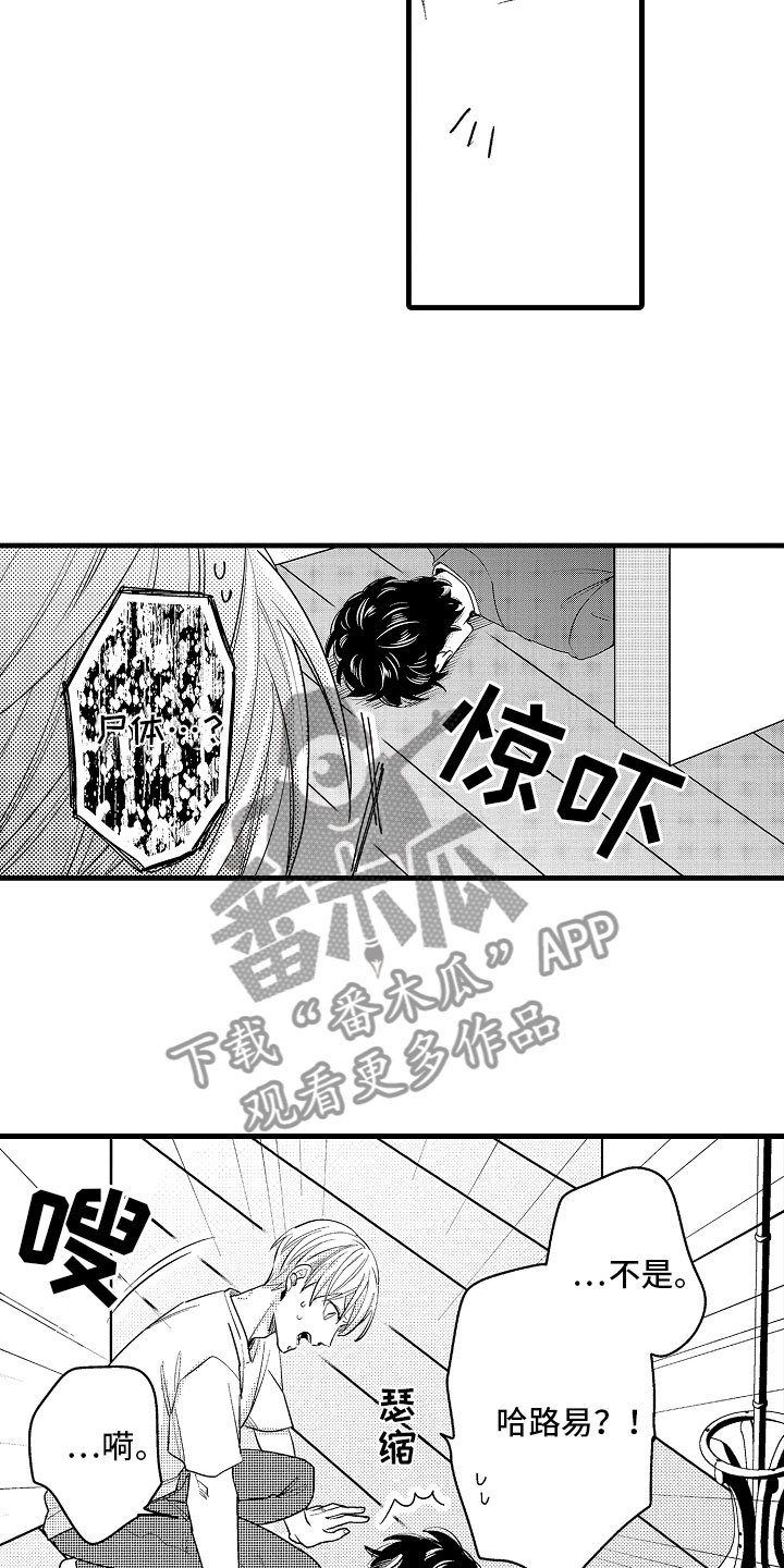 第5章：久违的重逢