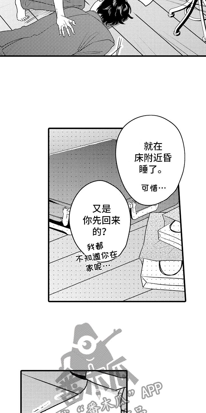 第5章：久违的重逢