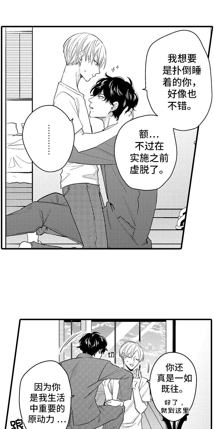 第5章：久违的重逢