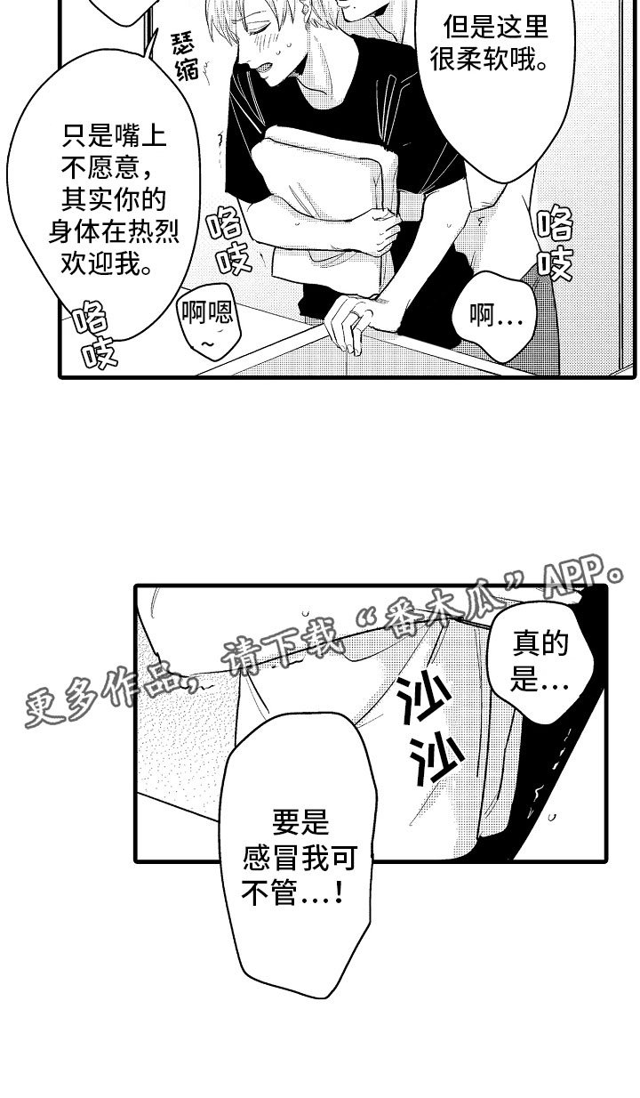 第5章：久违的重逢