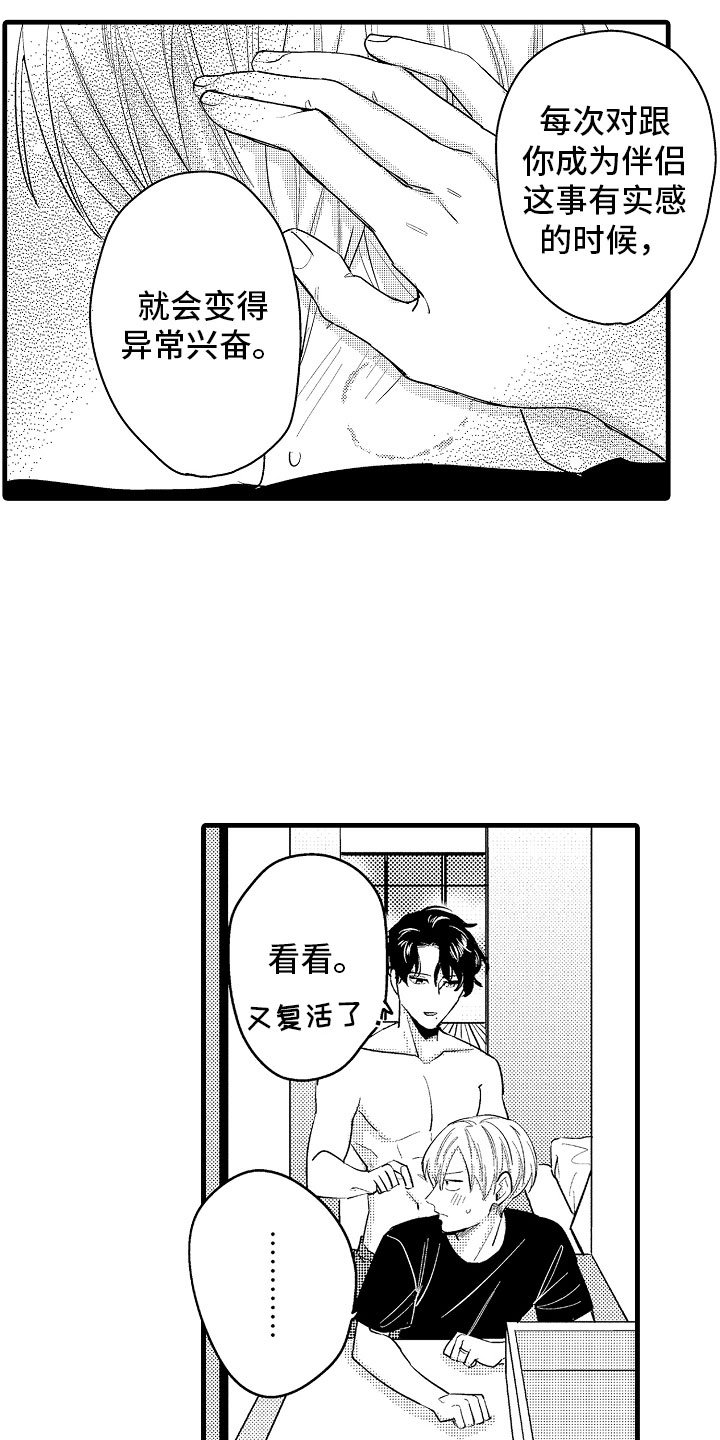 第6章：相亲的派对