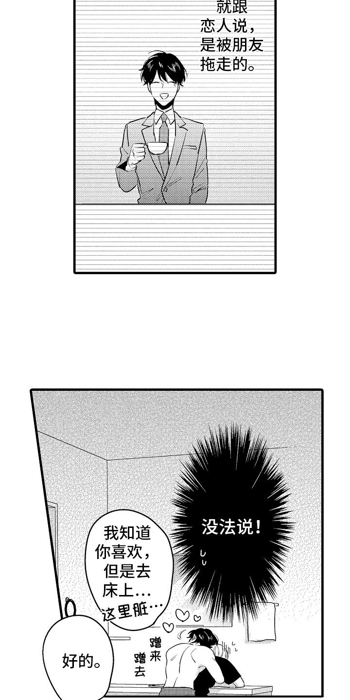 第6章：相亲的派对