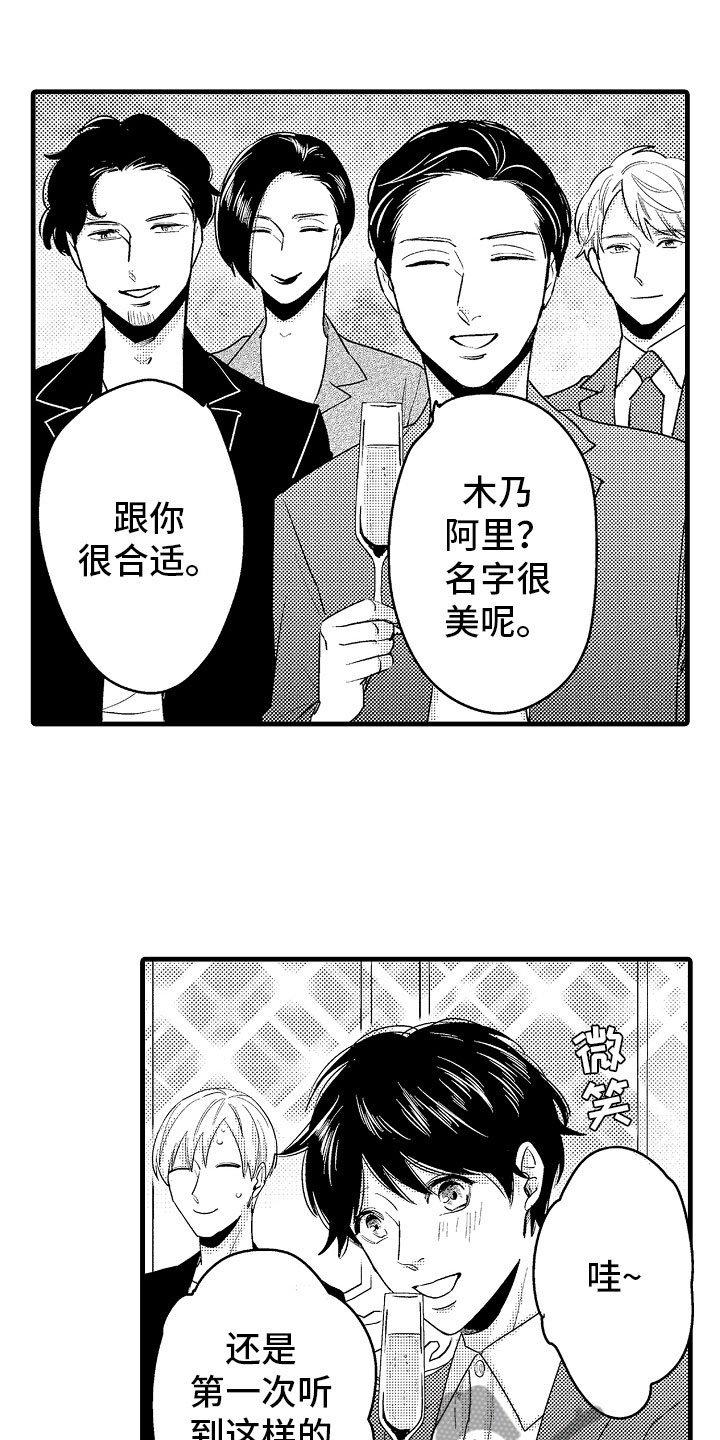 第6章：相亲的派对