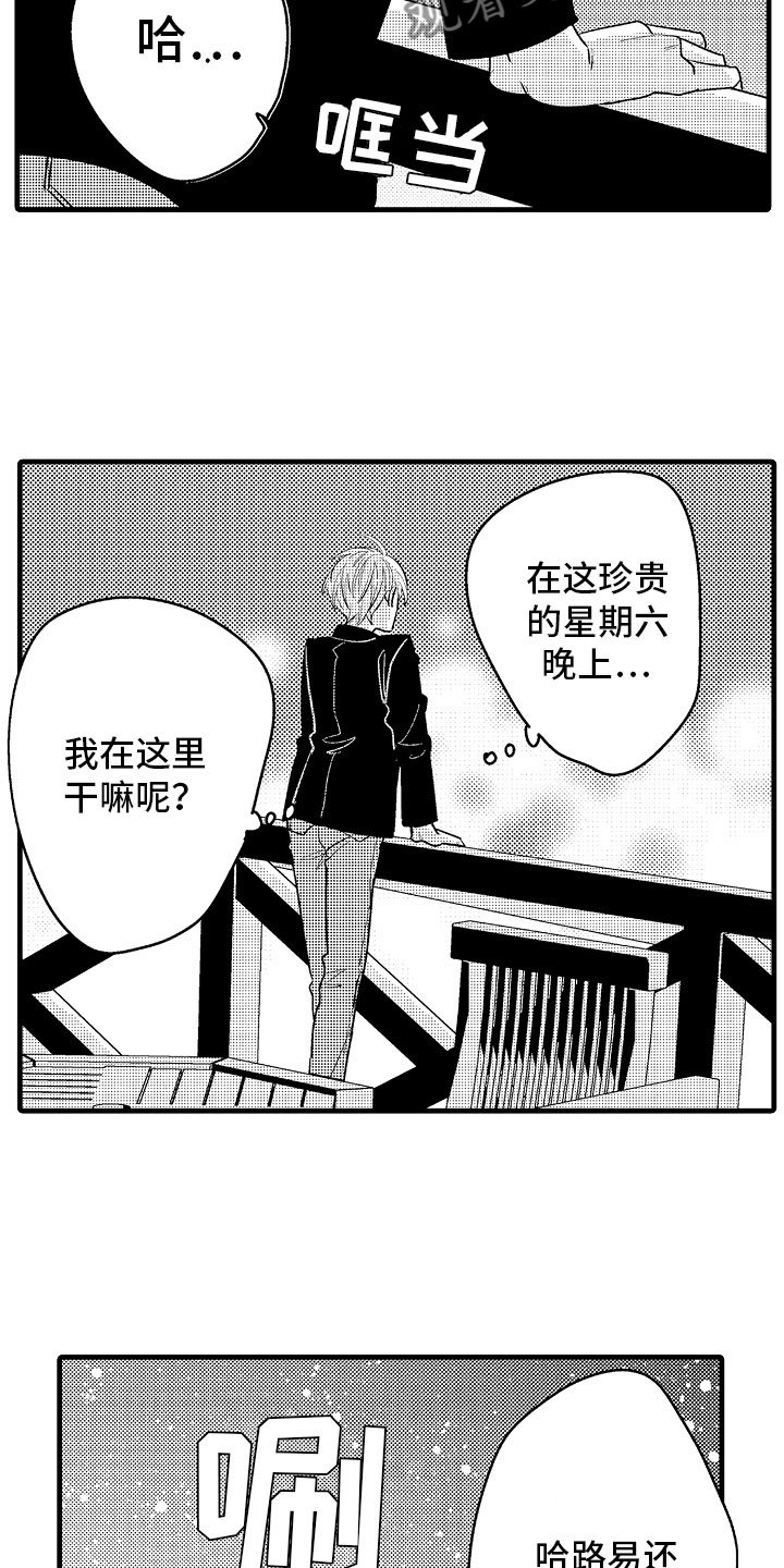 第7章：意外的偶遇
