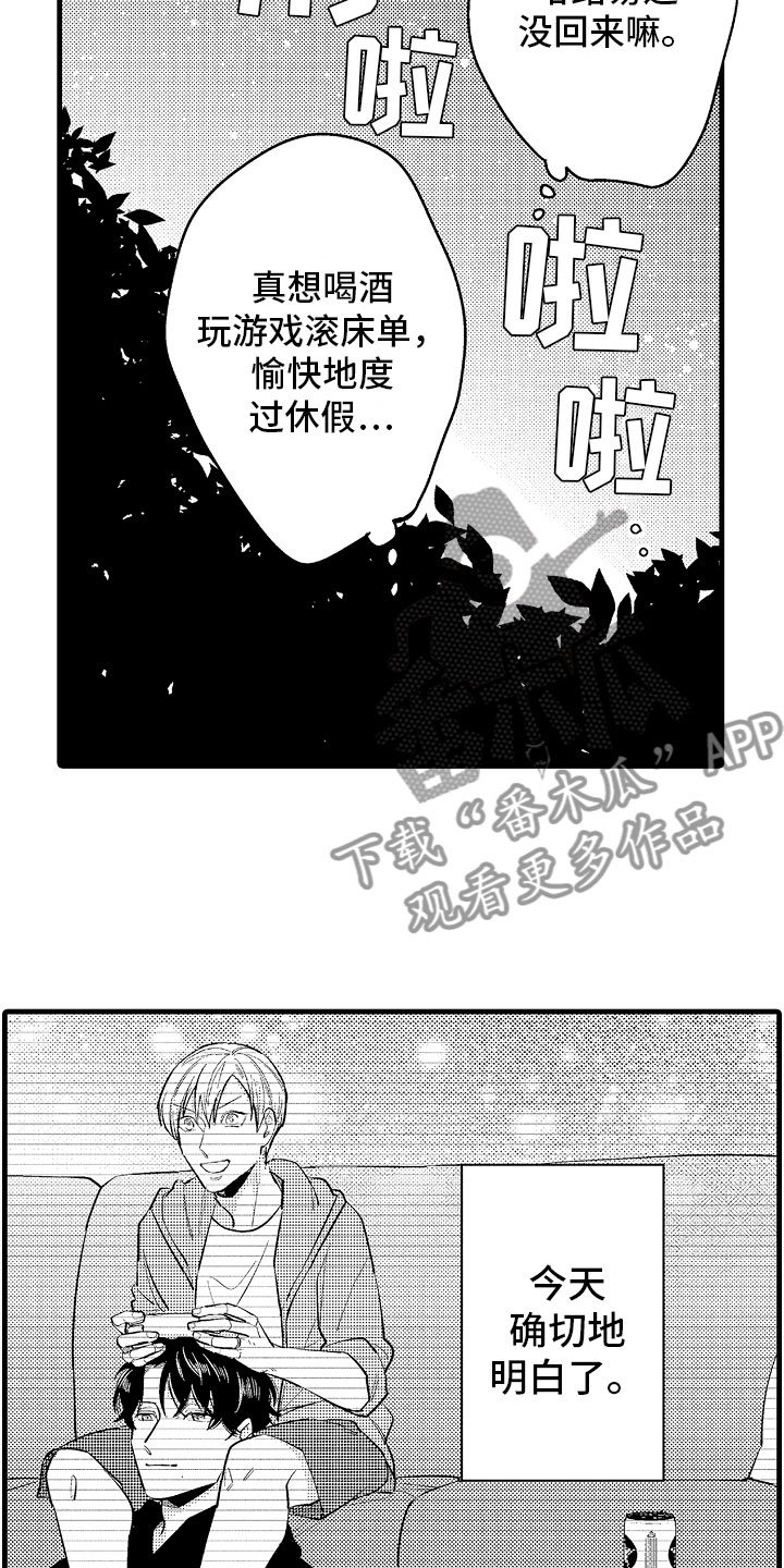 第7章：意外的偶遇
