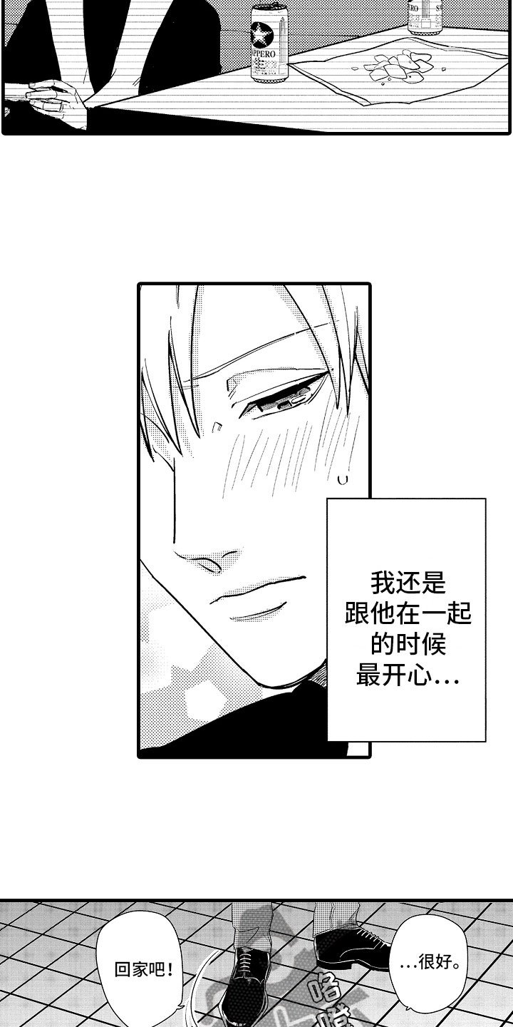 第7章：意外的偶遇