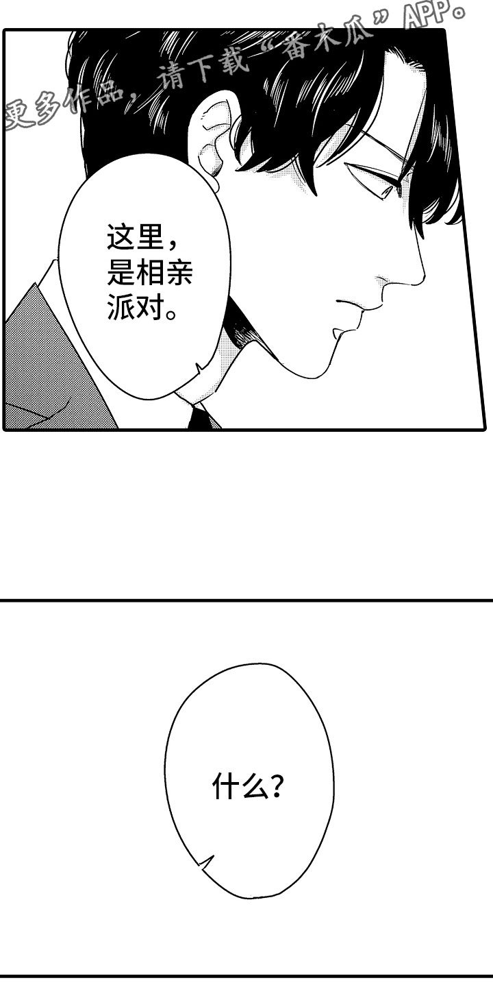 第7章：意外的偶遇