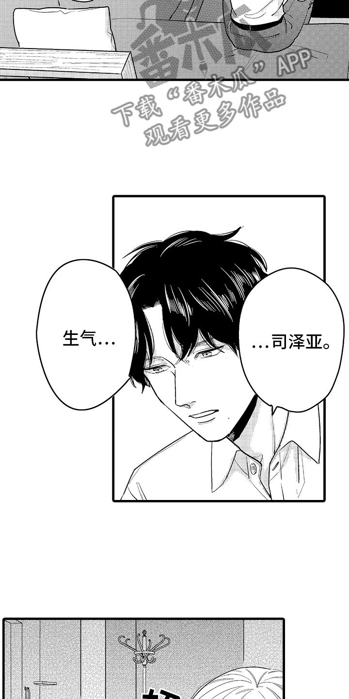 第7章：意外的偶遇