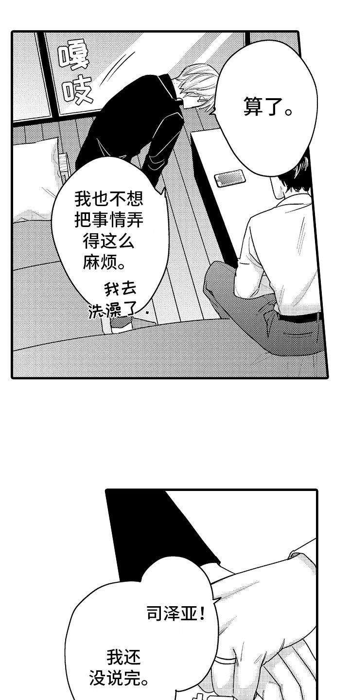 第8章：堂弟的对象