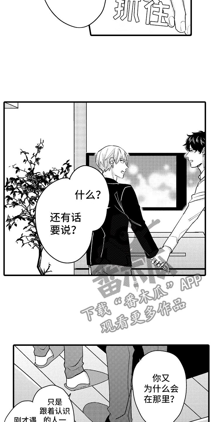 第8章：堂弟的对象