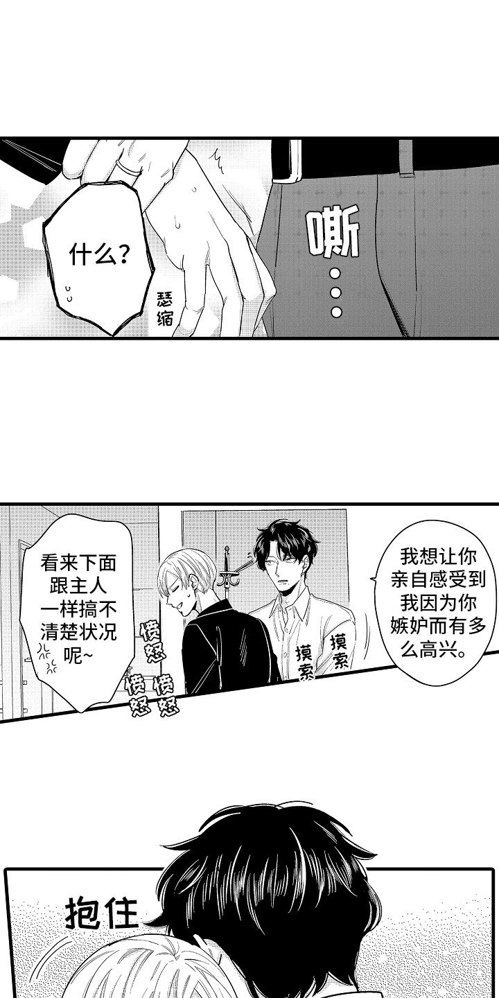 第8章：堂弟的对象