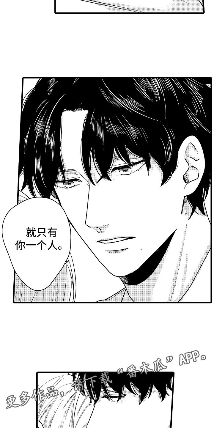 第8章：堂弟的对象