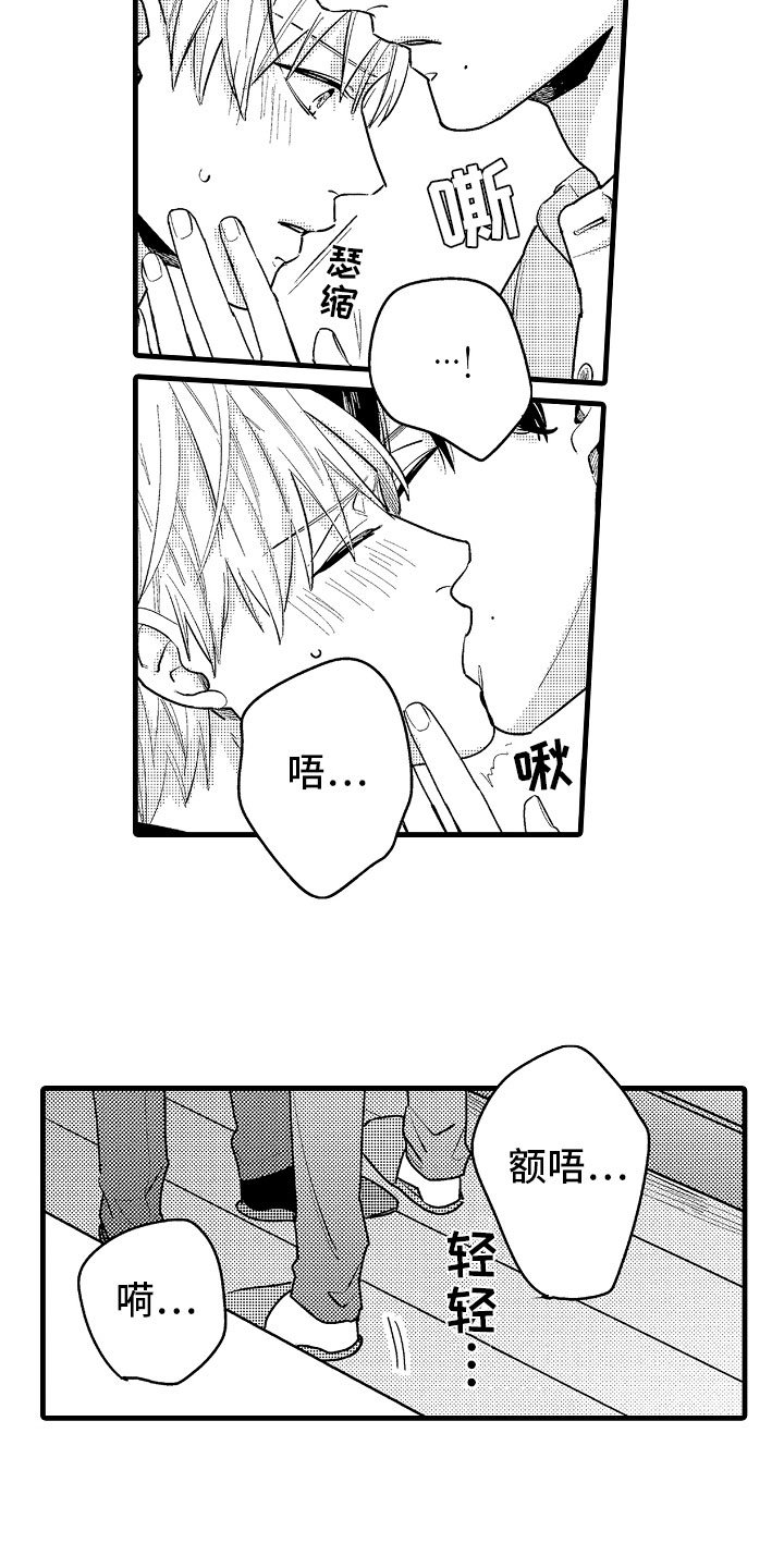第8章：堂弟的对象