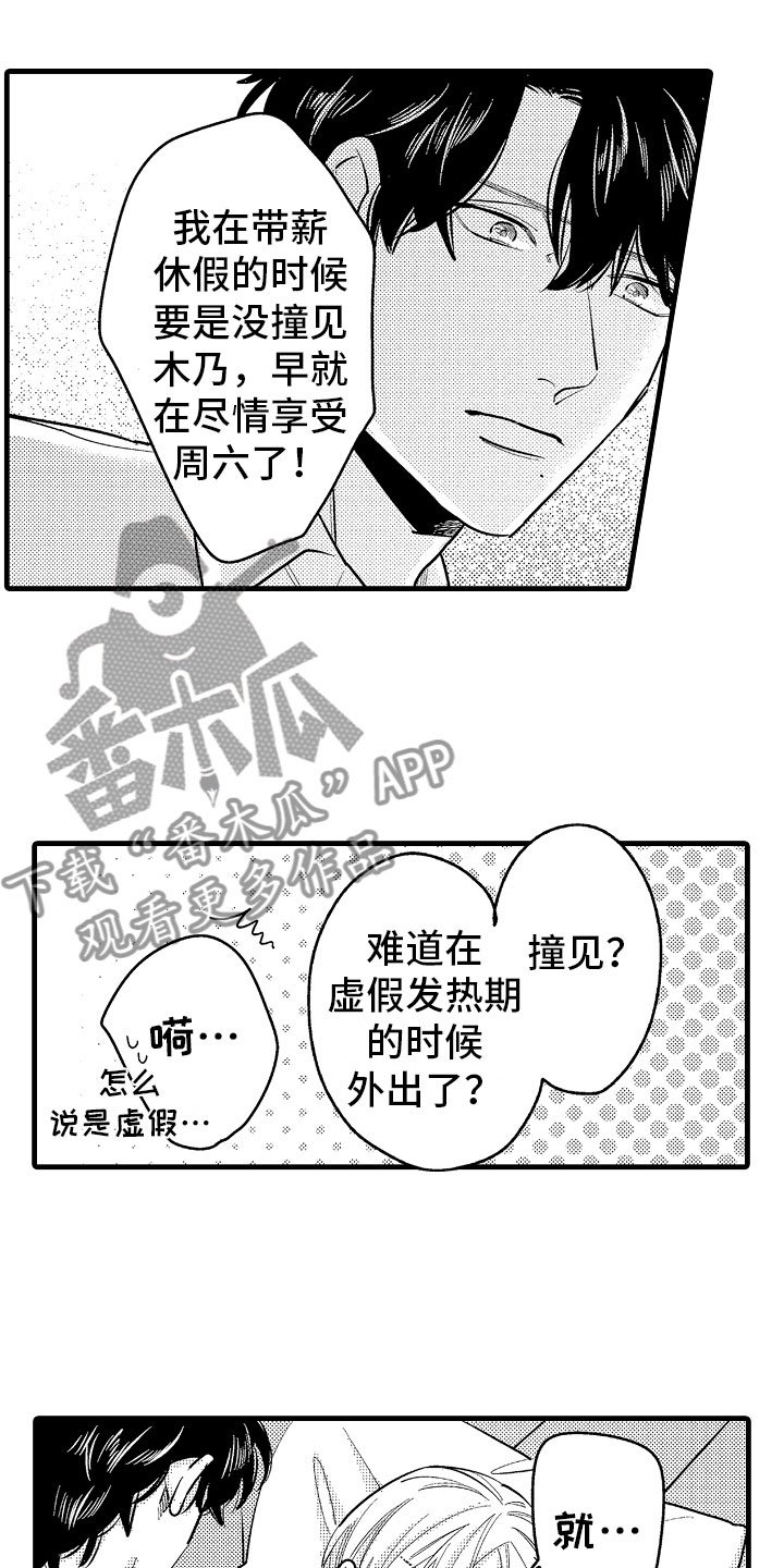 第8章：堂弟的对象