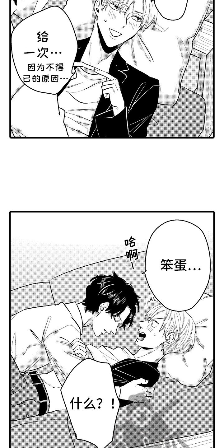 第8章：堂弟的对象