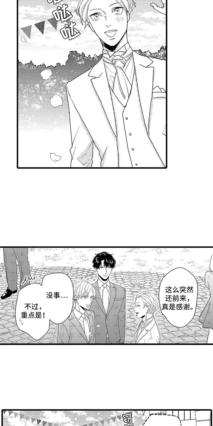 第8章：堂弟的对象