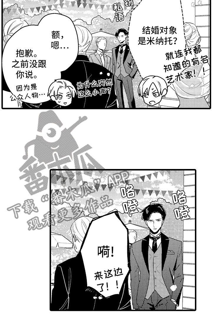第8章：堂弟的对象