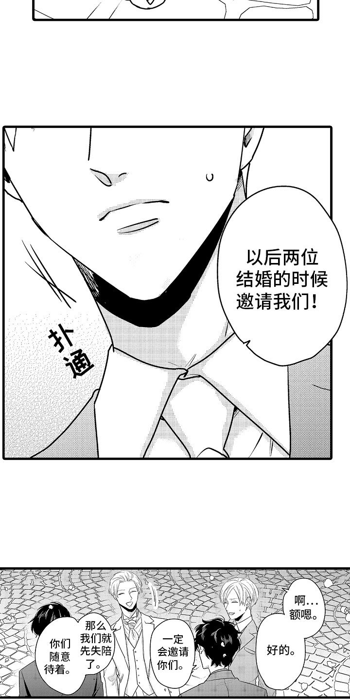 第9章：相背的想法