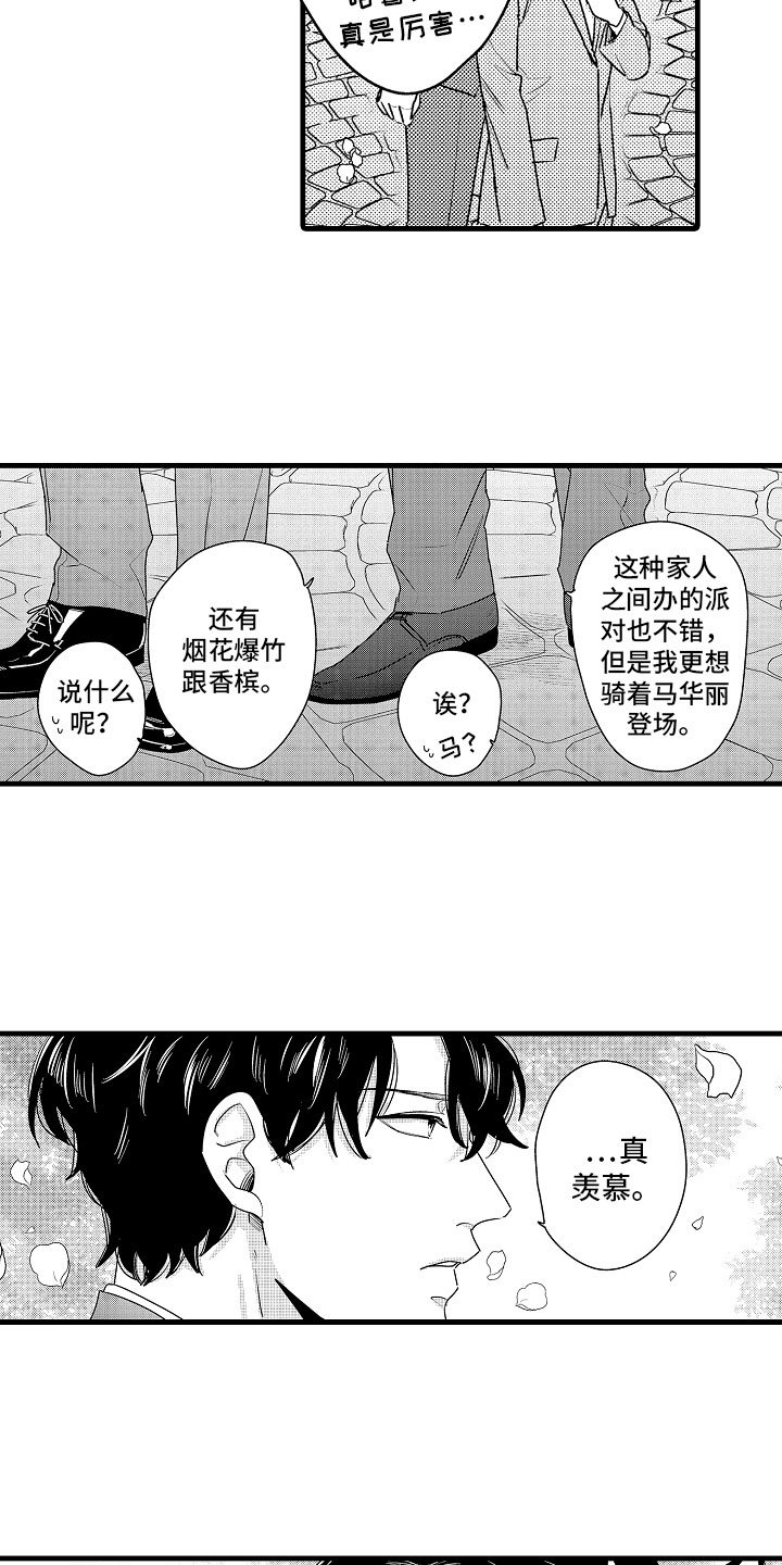第9章：相背的想法