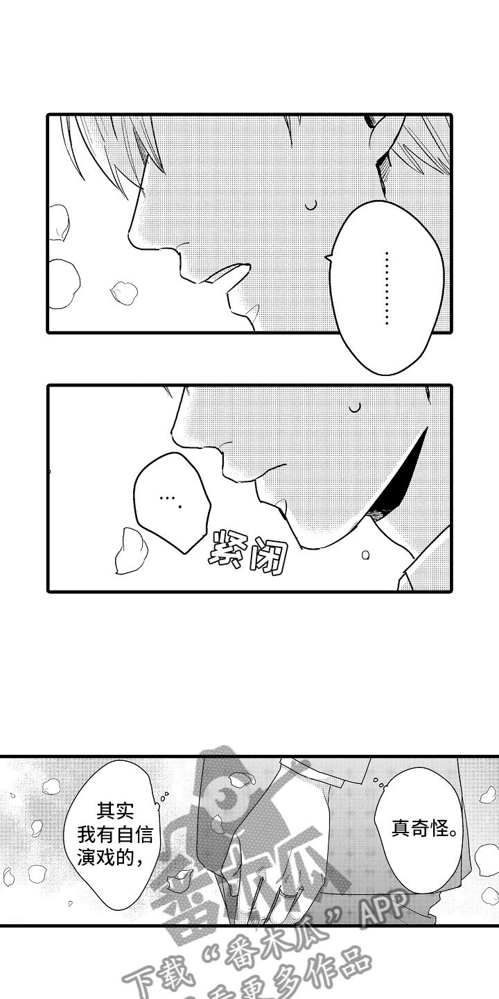 第9章：相背的想法