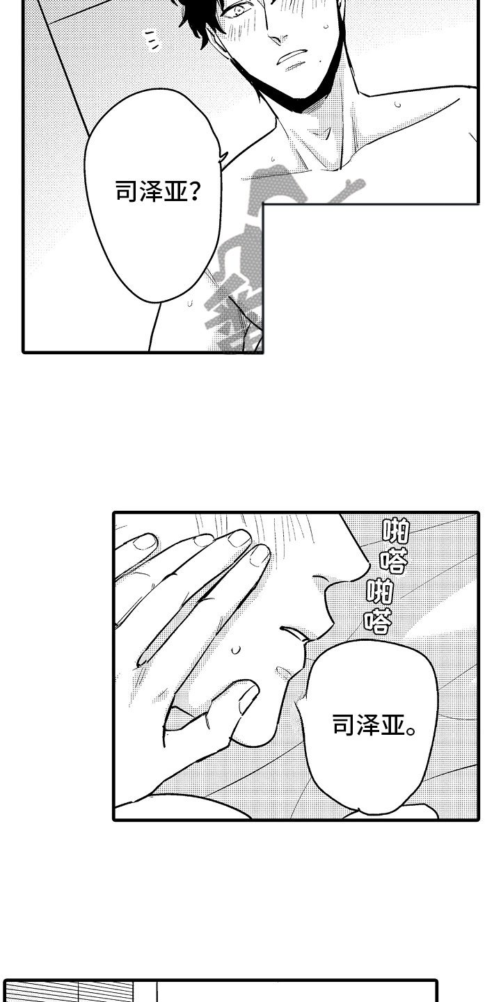 第9章：相背的想法