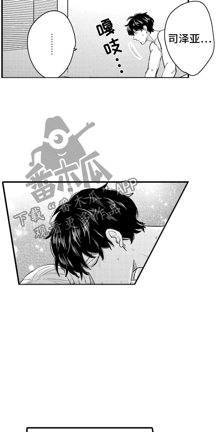 第9章：相背的想法