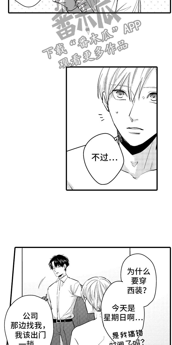 第9章：相背的想法