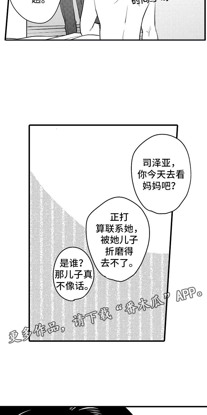 第9章：相背的想法