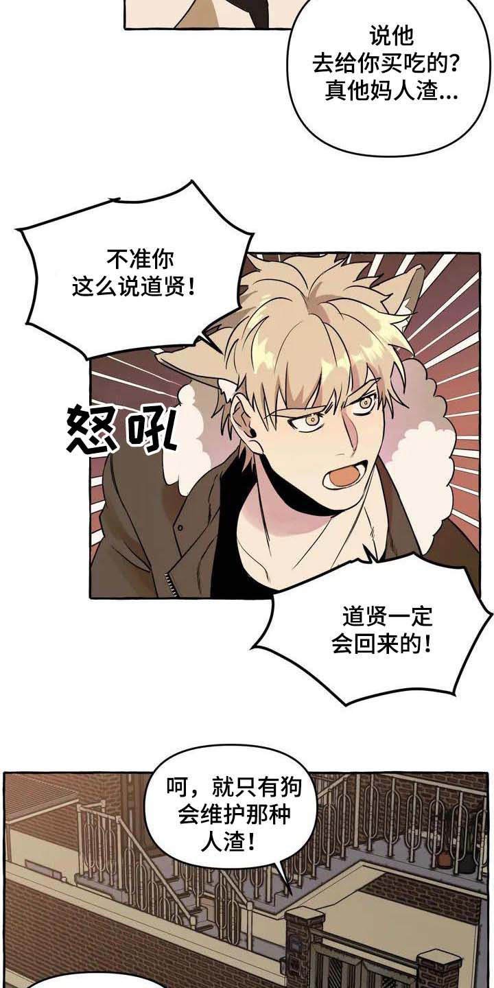 第1章：流浪狗