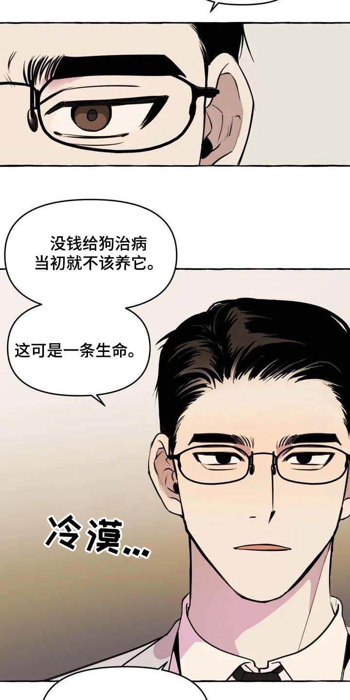 第1章：流浪狗