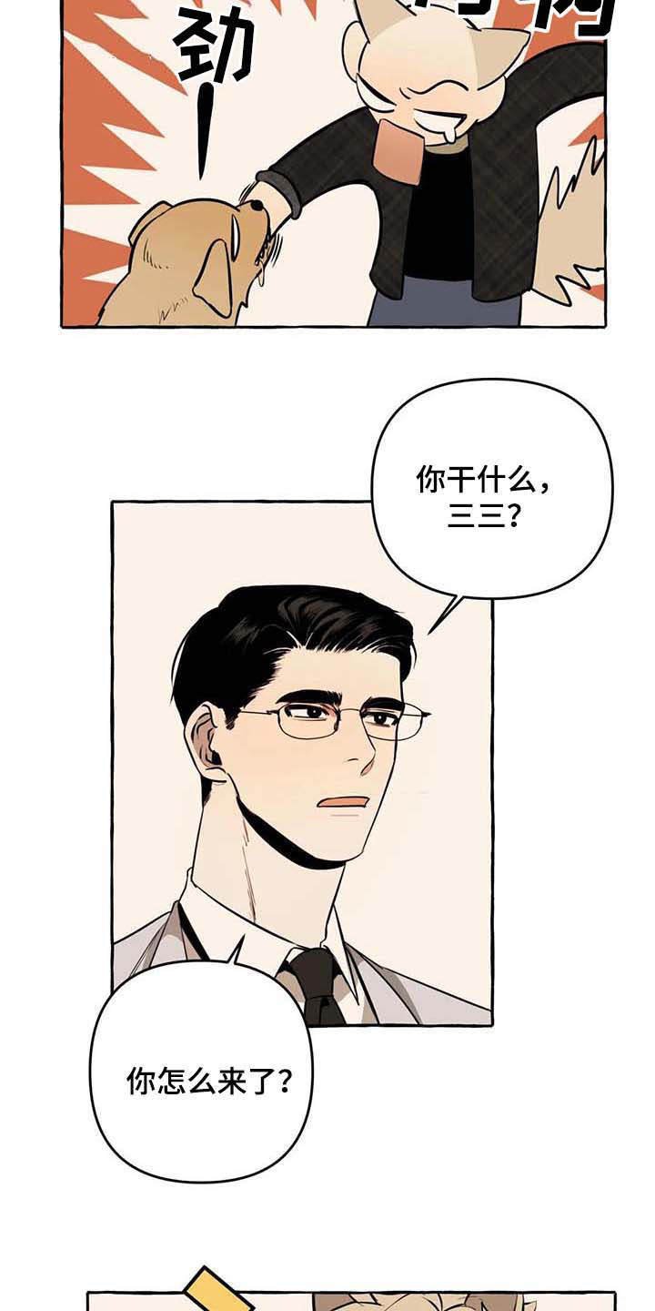 第10章：不老实
