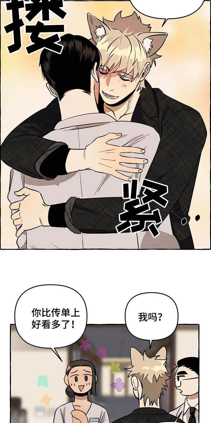 第10章：不老实