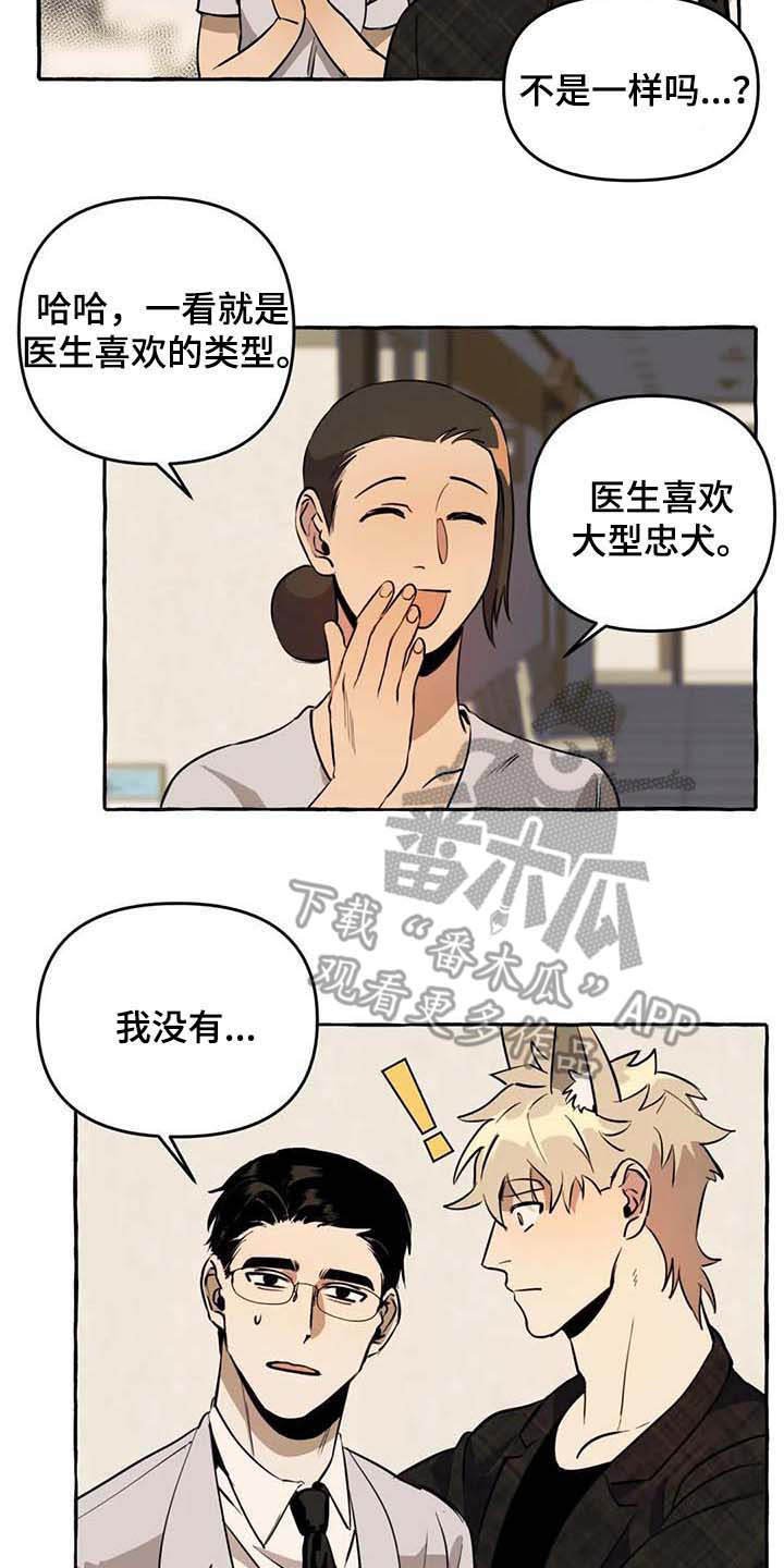 第10章：不老实