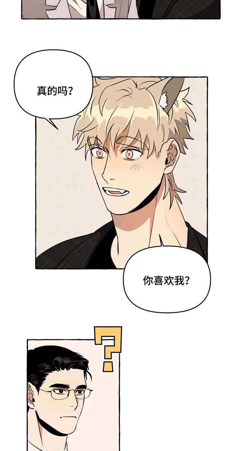 第10章：不老实