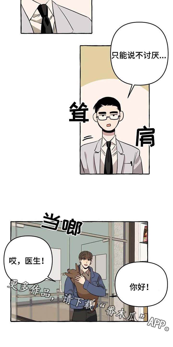 第10章：不老实