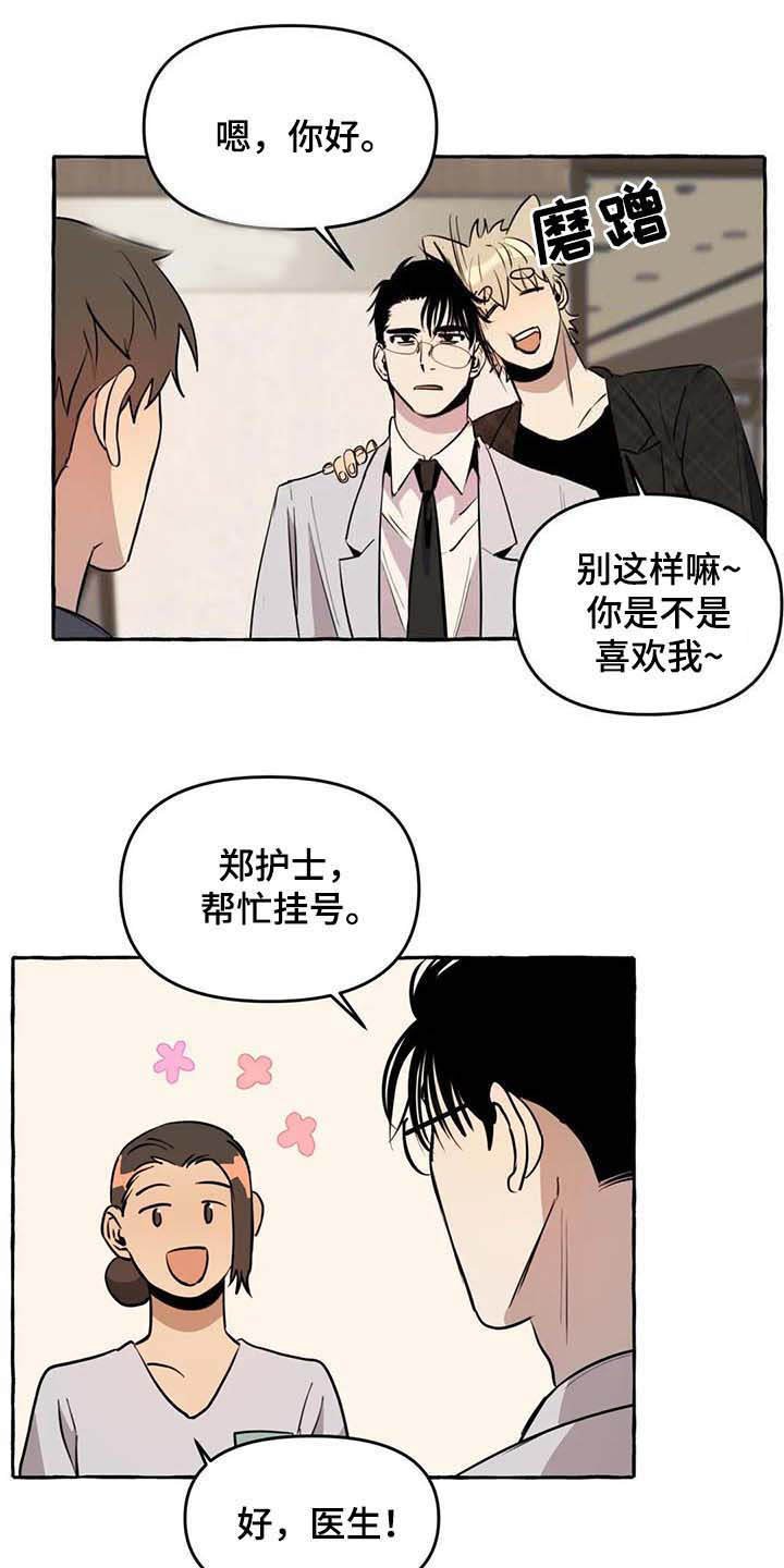 第10章：不老实
