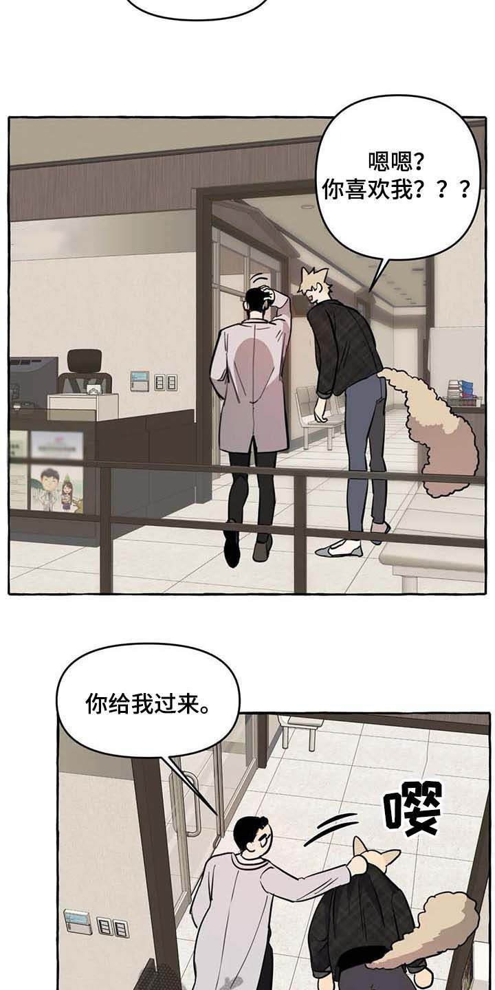 第10章：不老实