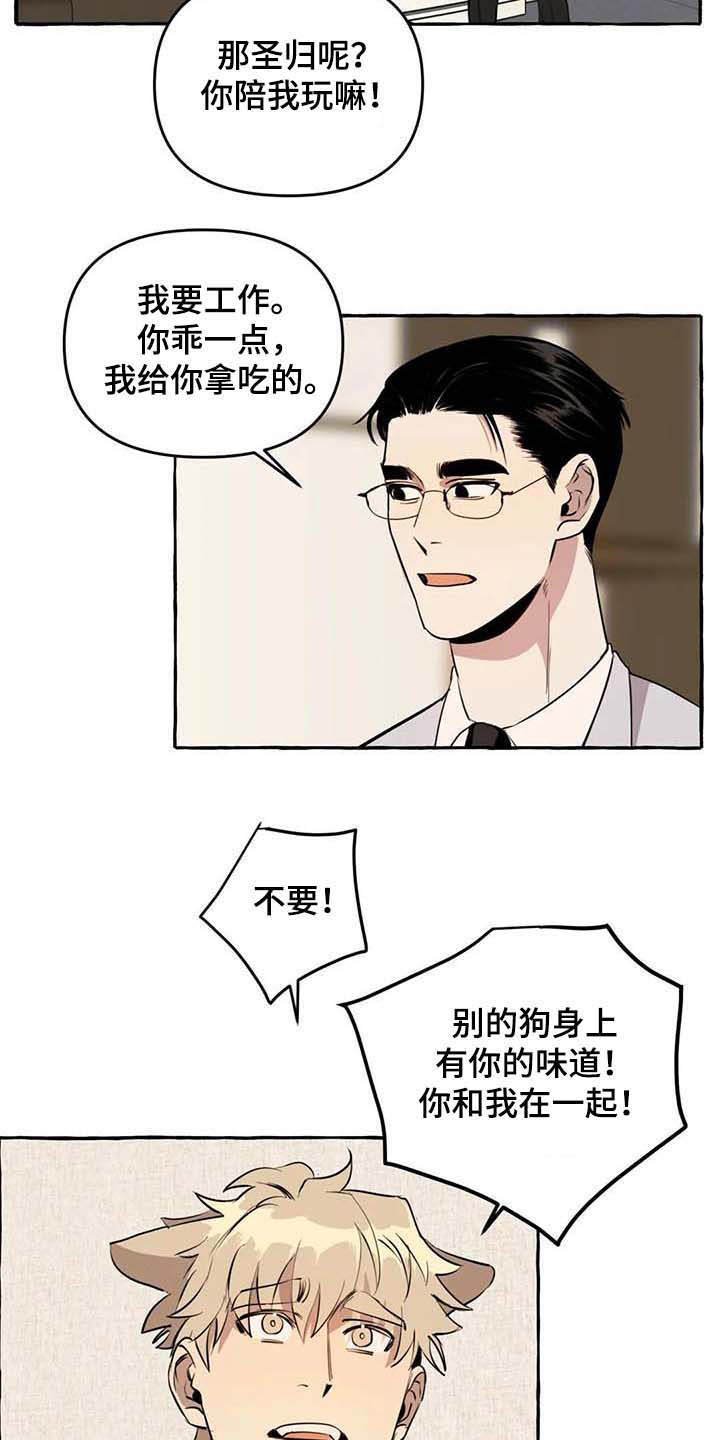 第10章：不老实