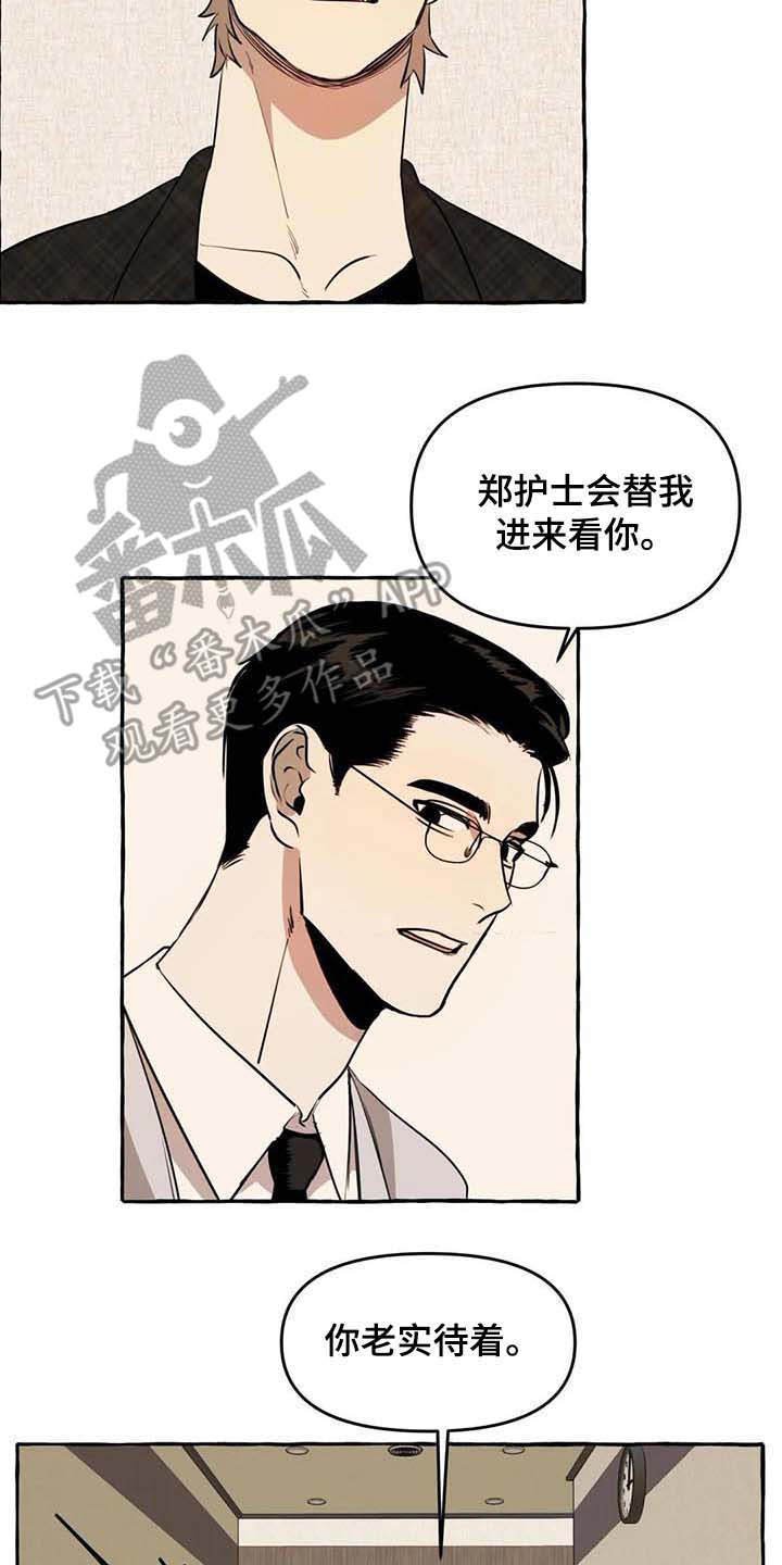 第10章：不老实