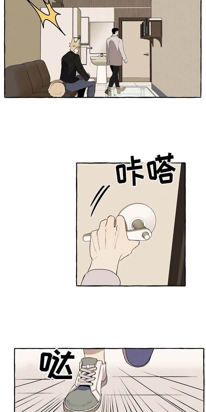 第10章：不老实
