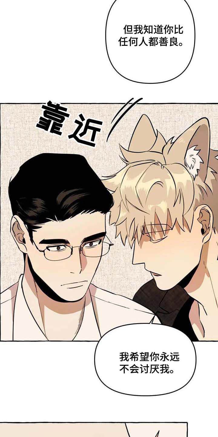 第11章：善良