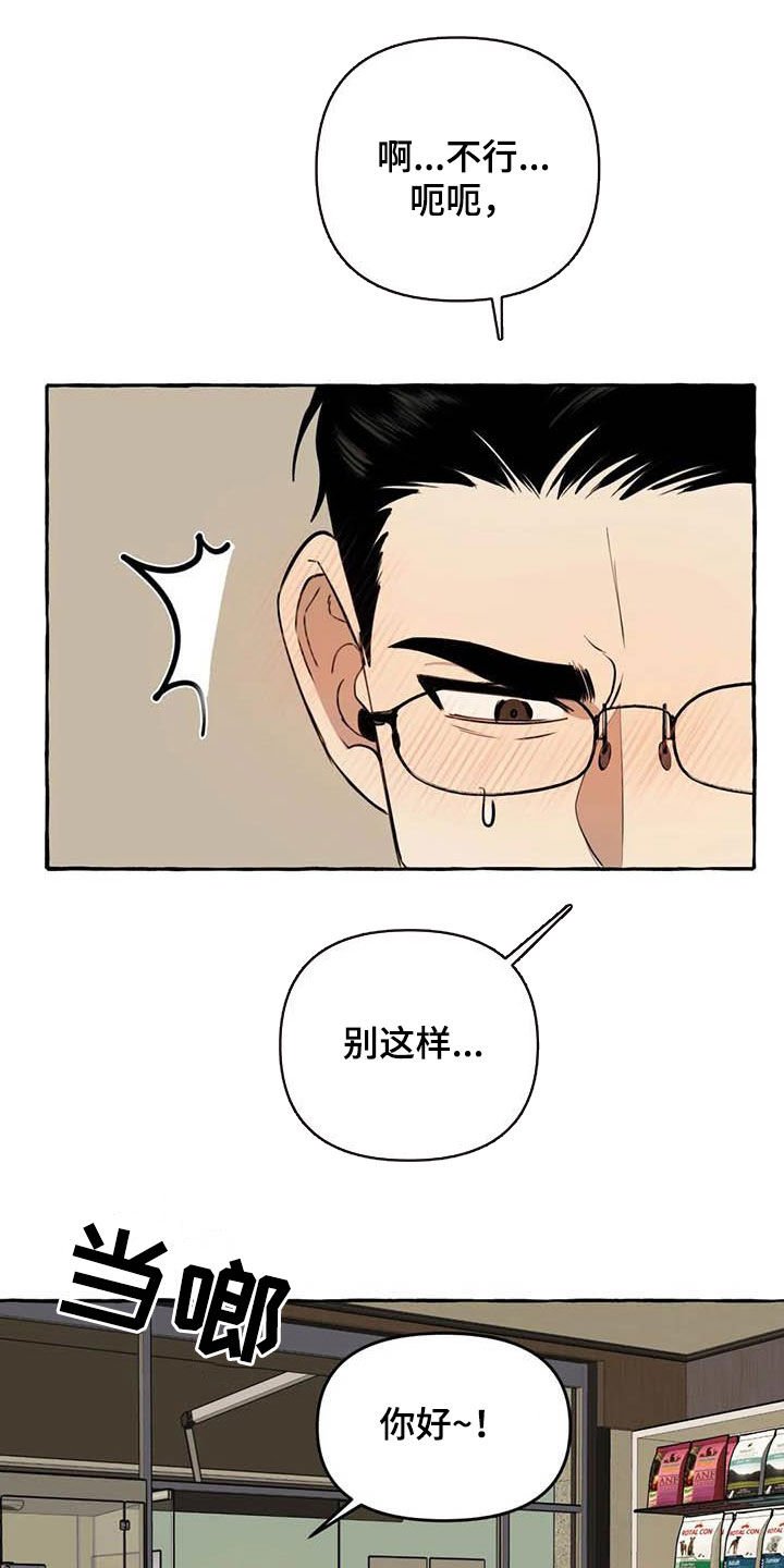 第13章：逃跑