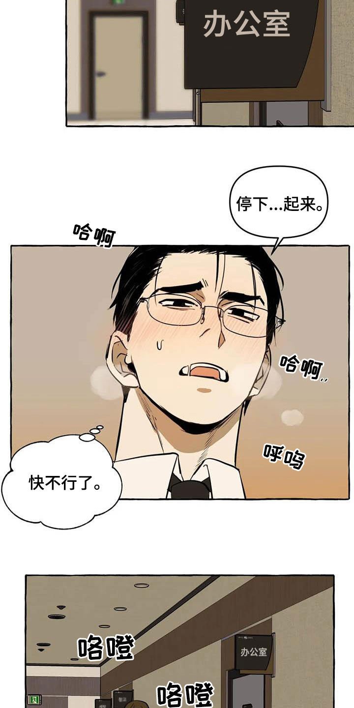 第13章：逃跑