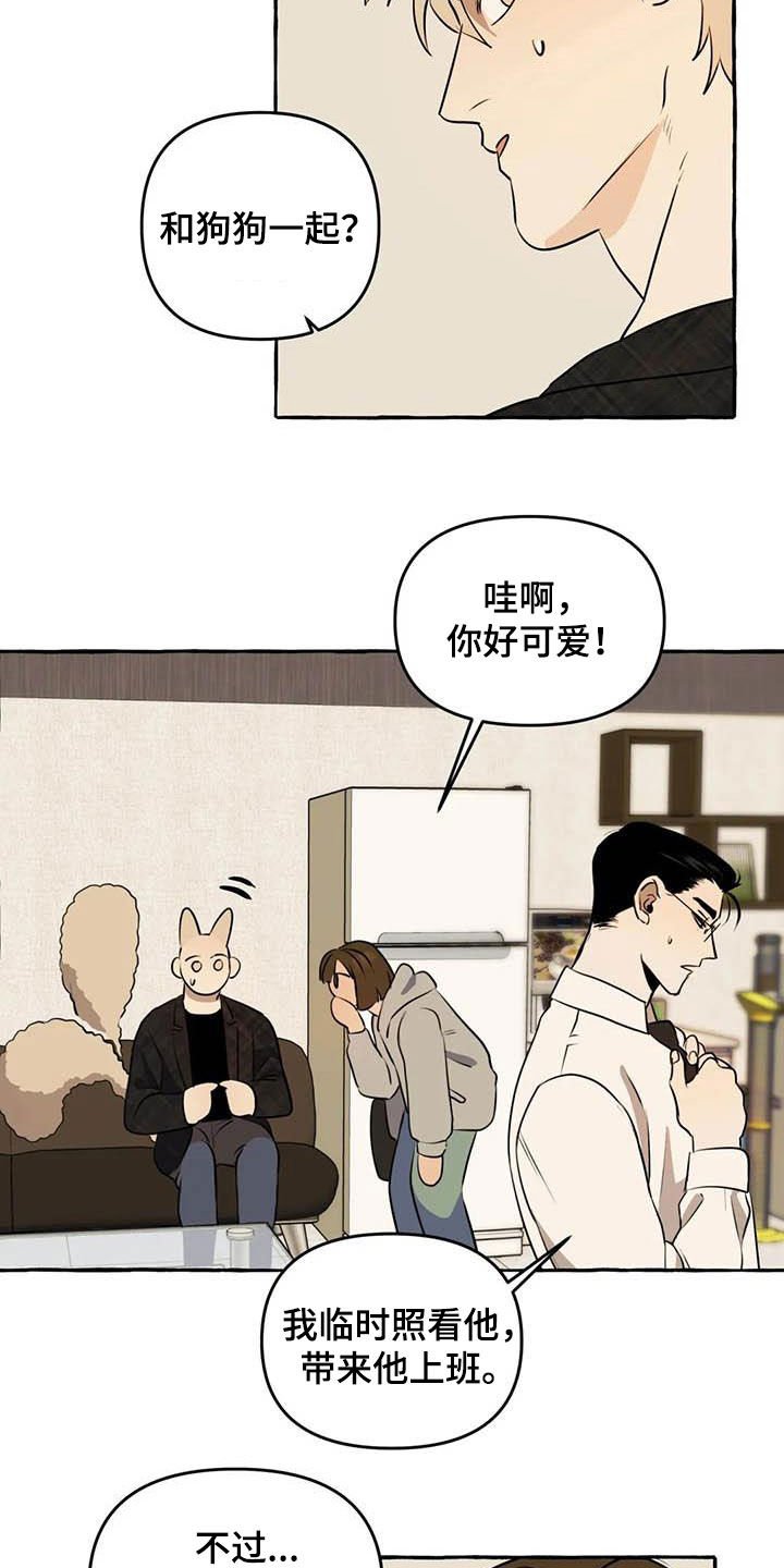第13章：逃跑