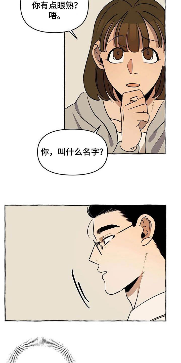 第13章：逃跑
